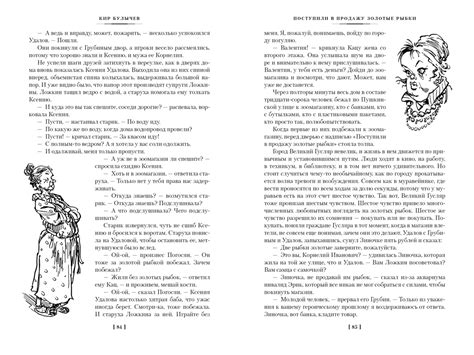 Купить книгу «Великий Гусляр», Кир Булычев | Издательство «Азбука ...