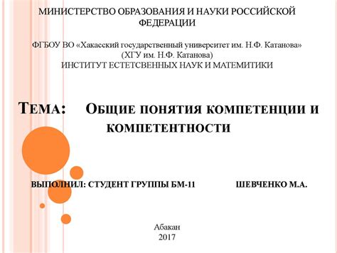 Компетенция и компетентность - презентация онлайн