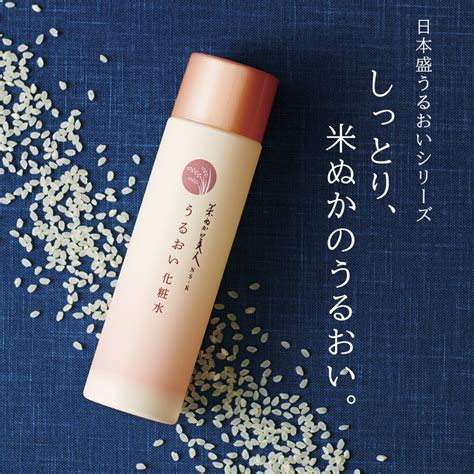 【楽天市場】うるおい 美容液 60ml 日本盛 米ぬか美人 Ns K スキンケア 日本製 乾燥肌 保湿 低刺激 毛穴 ハリ くすみ 日本酒コスメ 酒蔵 自然派化粧品 ギフト：日本盛公式ショップ