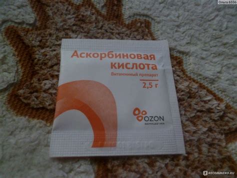 Витамины ООО "Озон" Аскорбиновая кислота - «При простуде ...