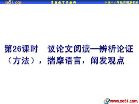 议论文阅读经典例题word文档在线阅读与下载无忧文档