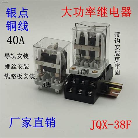 Jqx F Z High Power A Relay V V High Current V Intermediate