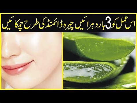 How To Get Whiten Glowing Spotless Skin By Using Aloe Vera Gel