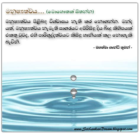 Famous Quotes About Life In Sinhala. QuotesGram