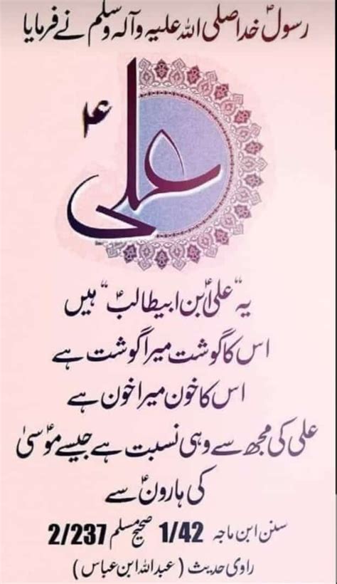 Pin By Sh Aftab Ahmed AHMED On 03 HAZRAT ALI MOULA SALAM ULLAH ALEH