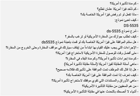 ما يحتاج تصرف فلوسك عشان تستخرج تأشيرة أمريكا سلسلة من ٣ فيديوات شرحت