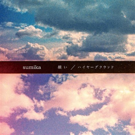 Sumika、話題の新曲“願い”music Videoが完成 株式会社ソニー・ミュージックレーベルズのプレスリリース