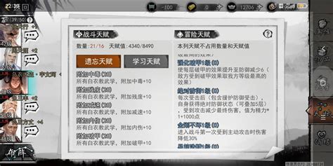 【宇文柯剧本攻略】8w攻击6人通关！ 我的侠客攻略 Taptap 我的侠客论坛