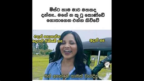 පට්ට මිම් ගොඩක් ආතල් පට්ට Youtube