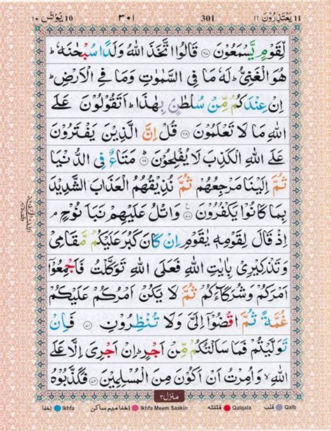 The Holy Quran With Color Coded Tajweed Rules Full Size 7 5 X 9 5 13