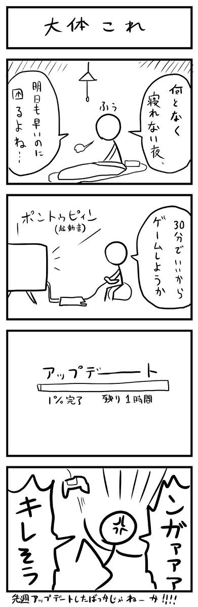 毎日棒人間4コマ 38本目 千野りょう（のっちの） ニコニコ漫画