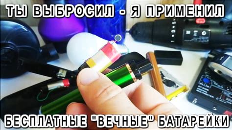 Секрет на миллион! Универсальные Аккумуляторы для любых устройств ...
