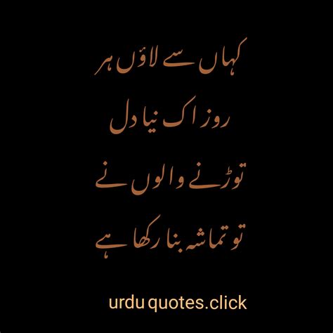 Urdu quotes about love - akofficial - Medium