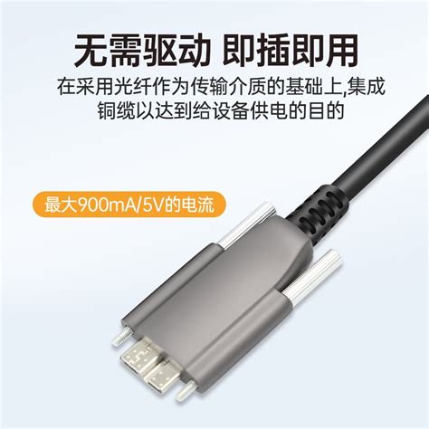 USB3 1 Gen2 AOC Active Optical Cable AM Micro B AOCFIBERLINK