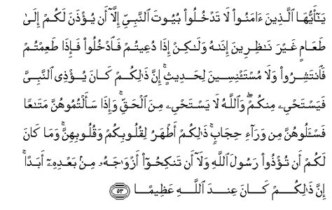 Surah Al Ahzab Arabic Text