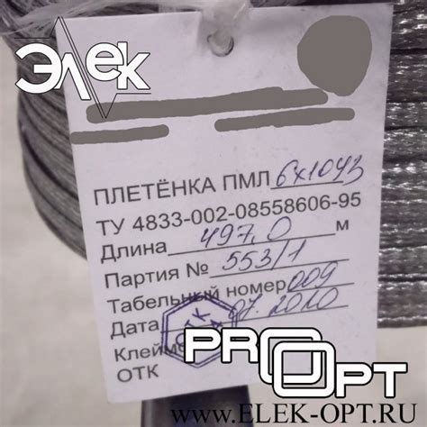 Плетёнка ПМЛ 6х10 - 497м - ЭлекОпт - судовой кабель -оптовый магазин ...