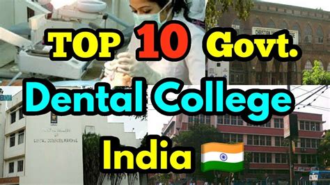 Top 10 Government Dental Colleges In India 2020 1min Dentistry YouTube