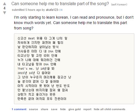 Can Someone Help Me To Translate Part Of The Song R Korean