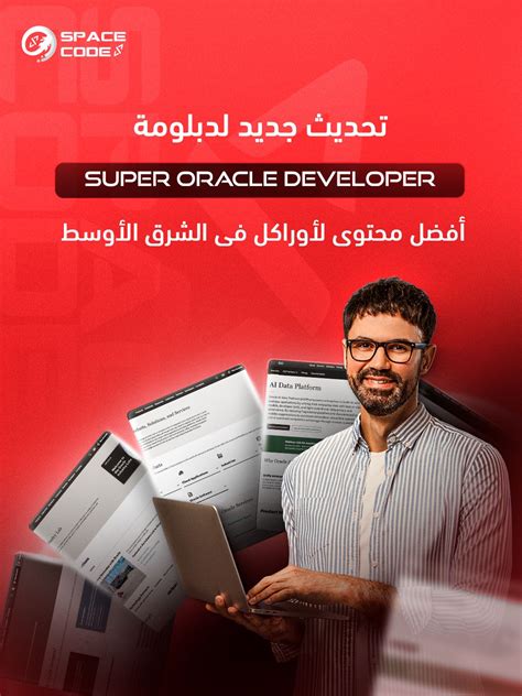 oracledeveloper oracleapex spacecode superoracledeveloper