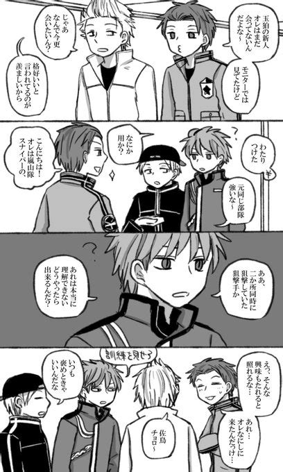 佐鳥とヒュースと狙撃手の漫画 梅木さん さんのマンガ ツイコミ 仮