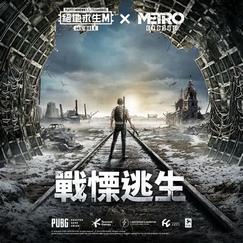 Pubg Mobile Mx Metro Exodus Pubg Mobile