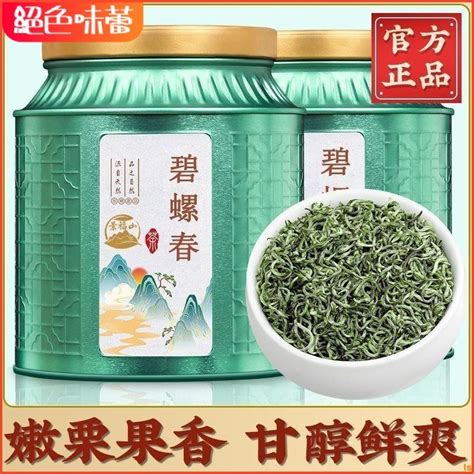 零食優選景福山【噹季新茶】特級碧螺春正宗明前茶葉花果香濃香型綠茶罐裝 蝦皮購物