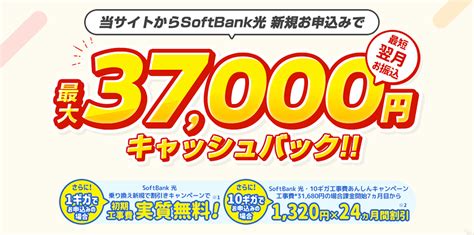 【2025年1月】光回線の乗り換えキャンペーン比較｜10万円以上得する方法を解説 │ ひかりチョイス