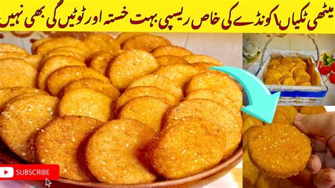 Meethi Tikiyan Recipe Koonday Ki Tikiya Recipe Khasta Special