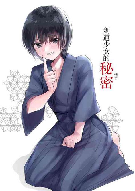 Tag Omorashi Nhentai Hentai Doujinshi And Manga