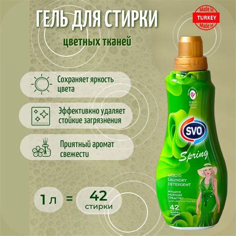 Гель для стирки цветного белья 1 л - купить с доставкой по выгодным ...