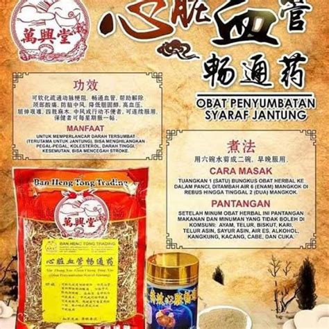 Ban Heng Tong Herbal Untuk Jantung Xin Zhang Xue Guan Chang Tong Yao