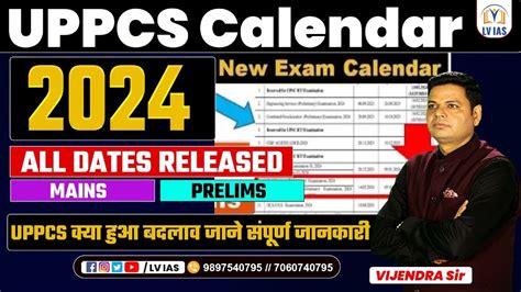 UPPSC 2024 Exams Calendar Out UPPSC Big Update UPPSC 2024 Exam