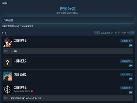 Steam怎么加好友steam无法添加好友解决方法 科技师