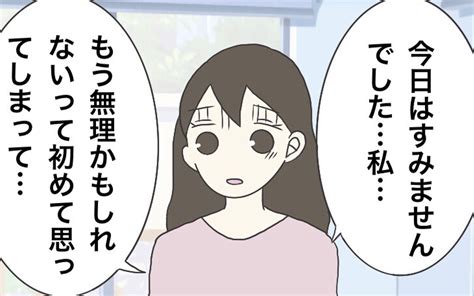 「もう無理かも」出勤できなくなった新人保育士の悩みを聞いてみると？【ブラック保育園辞めました Vol11】｜ウーマンエキサイト13