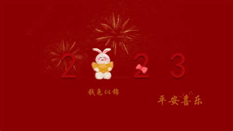 原创 2023 钱兔似锦 平安喜乐 新年 春节 喜庆 红色 高清 壁纸高清大图预览1920x1080节日壁纸下载墨鱼部落格