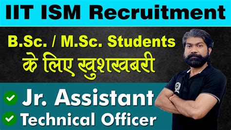 B Sc M Sc वल क लए खशखबर IIT ISM Dhanbad Jr Asst Technical