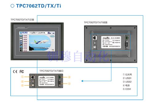 全新原装mcgs昆仑通态人机界面7寸触摸屏tpc7062ti大量现货！ 品牌 价格 图片 报价 易卖工控网