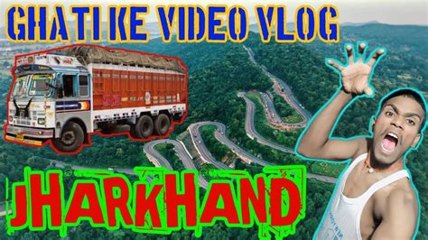 Jharkhand Video Vlog Bihari Sksonukumar Openleon6475 झारखंड वीडियो व्लॉग बिहारी व्लॉग वीडियो