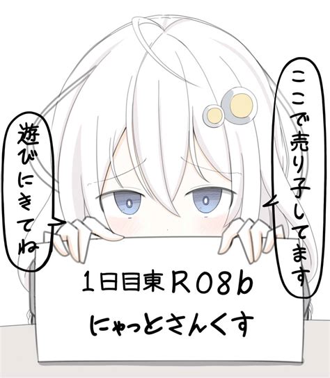 「今日売れ残ったら処分されちゃうあかりちゃん 紲星あかり 」九曜の漫画