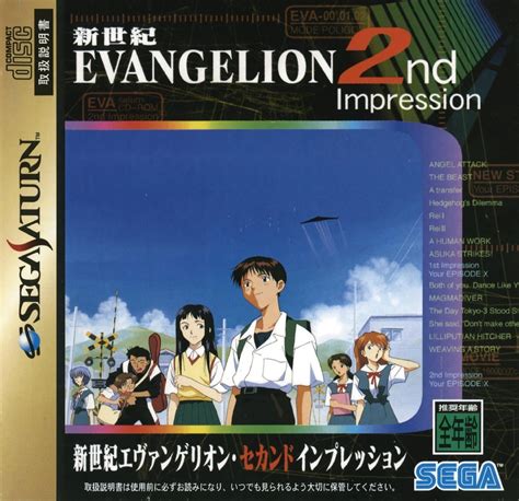 Neon Genesis Evangelion Second Impression Evangelion вики Fandom