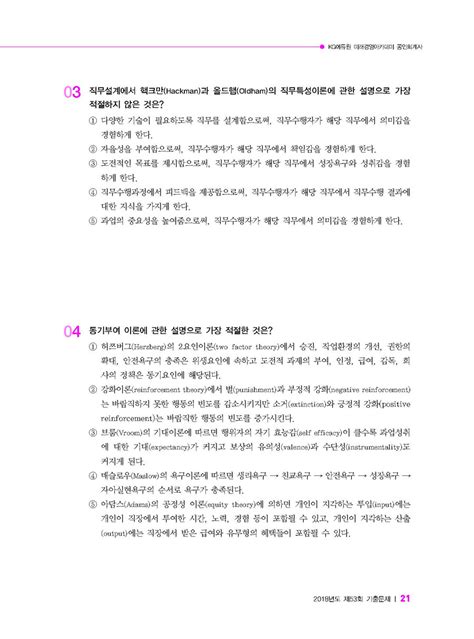 알라딘 미리보기 2019 공인회계사 1차 기출문제집 경영학