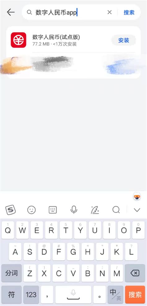 数字人民币app怎么下载？手机下载流程图解 北京本地宝