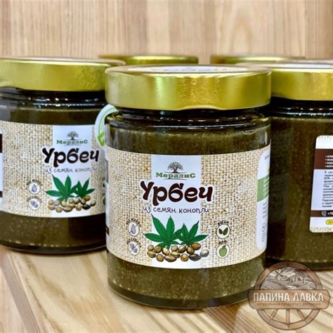 Урбеч из семян конопли - Урбечи - заказать в Папиной лавке Воронеж.