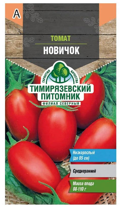 Помидоры Новичок: описание сорта. Неприхотливый, урожайный и вкусный