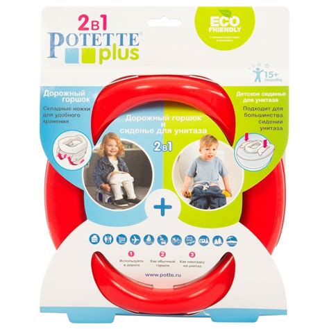 Potette Plus: дорожные горшки и аксессуары