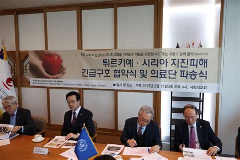 한교봉 유엔난민기구unhcr 유엔세계식량계획wfp과 업무협약한국 교회의 나침반 뉴스파워kr