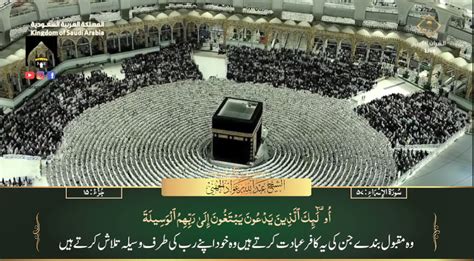 Th Sep Makkah Fajr Sheikh Juhany Urdu Translation