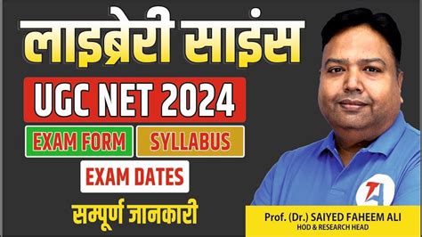 UGC NET Vacancy 2024 UGC NET 2024 Library Science Exam Date UGC NET