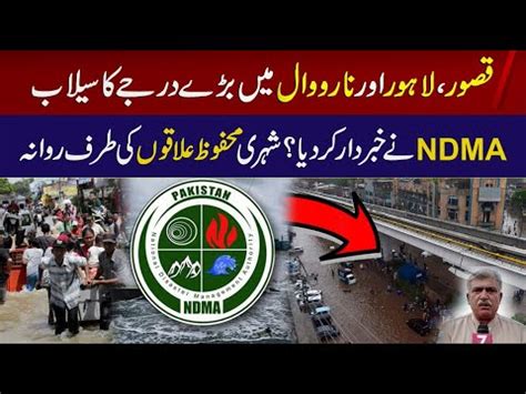 Lahore Kasur And Narowal Inter Danger Flood Natural Disaster In