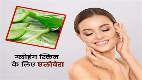 How To Make Aloe Vera Sheet Mask To Get Glowing Skin Hindi News पाना